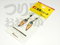  フジワラ 集魚シュータ 