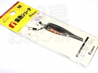  フジワラ 集魚シュータ 