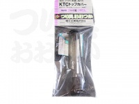  富士工業 KTCトップカバー 