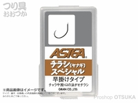  モーリス アステア チラシ(ヤナギ)スペシャル 