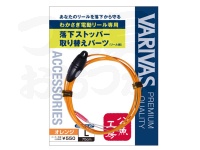  バリバス 落下ストッパー取替パーツ 