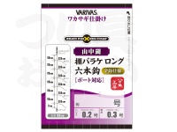  モーリス バリバス 棚バラケロング六本鈎 