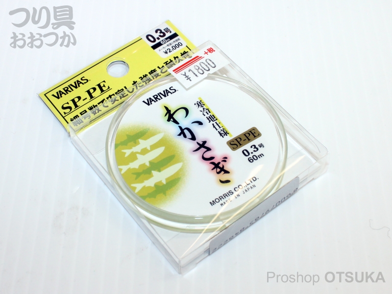 バリバス わかさぎ専用 Peライン わかさぎ専用 Peライン 0 3号 60m巻 イエロー つり具おおつか