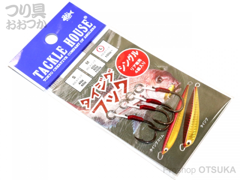 タックルハウス タイジグフック シングル Lサイズ フロント リア両用 対応ジグ100g プロショップオオツカ
