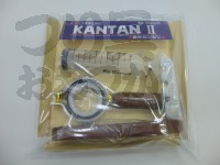  シンワ KANTAN Ⅱ 