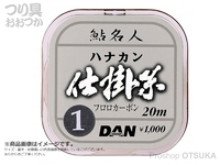  ダン 鮎名人 