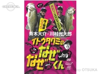  内外出版社 伊藤巧DVD 