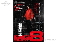  内外出版社 金森隆志 DVD 