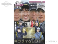  内外出版社 ルアーマガジン ザ・ムービー 