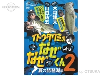  内外出版社 伊藤巧DVD 