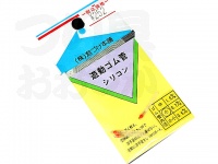  泡づけ本舗 遊動ゴム(シリコン) 