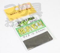  泡づけ本舗 板おもり 