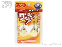  マルシン漁具 ワンタッチブレード 