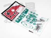  高商 中通しオモリチューブ入り 