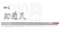  がまかつ かまへら　幻煌天 