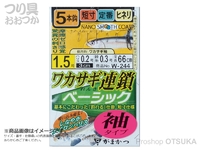  がまかつ ワカサギ連鎖ベーシック 