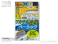  がまかつ ワカサギ連鎖ベーシック 