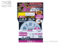  がまかつ メタストリーム 大鮎パーフェクト仕掛 