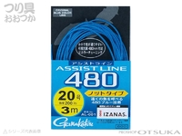  がまかつ アシストライン480 