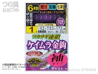  がまかつ ワカサギ連鎖 ケイムラ金鈎 