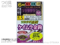  がまかつ ワカサギ連鎖 ケイムラ金鈎 