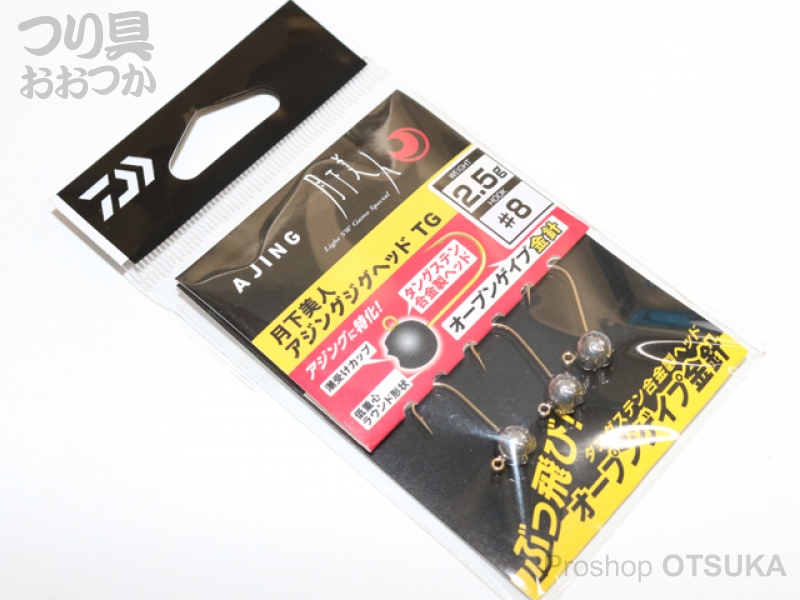 ダイワ 月下美人 アジングジグヘッドtg 2 5g 8 プロショップオオツカ
