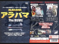  名光通信社 ルアーニュースDVD 