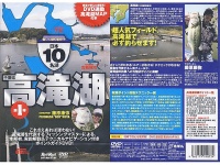  地球丸 日本10名湖 