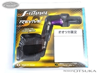  リヴァイブ ファンネル 