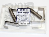  武州 舟止め金具 