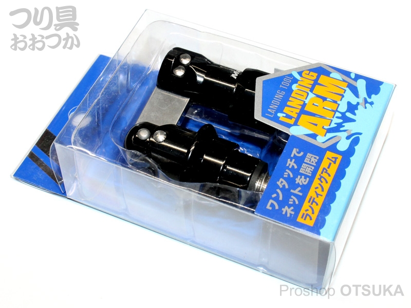 メジャークラフト ランディングアーム Lsa21 ブラック パーツ類 メジャークラフト 用品 つり具おおつか