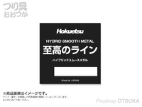  北越産業 至高のライン 