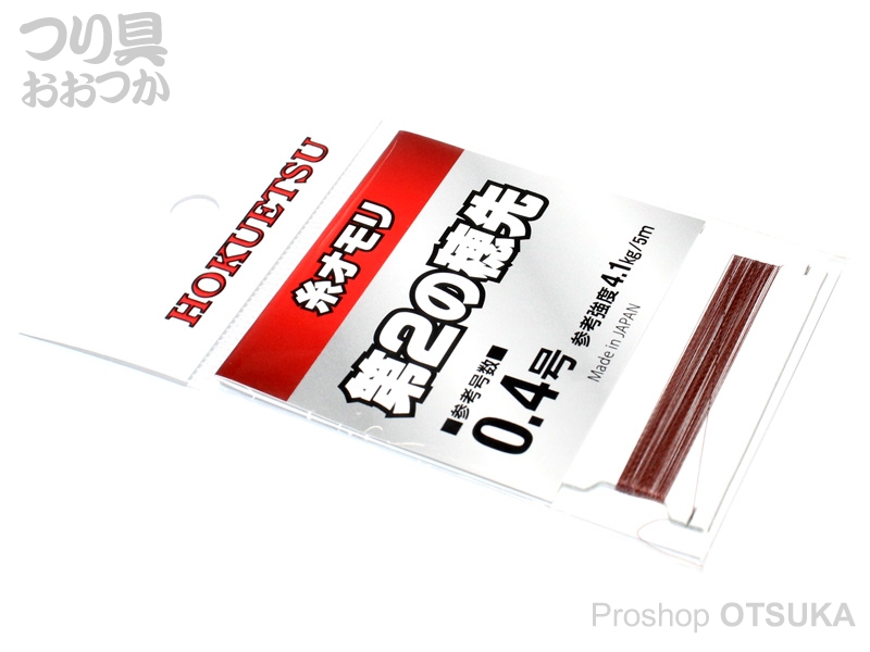 北越産業 糸オモリ 第2の穂先 0 4号 つり具おおつか