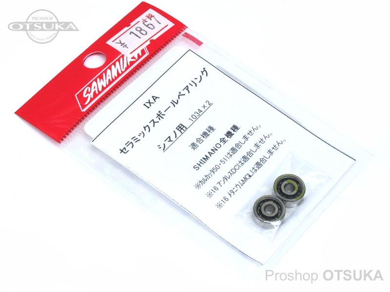 サワムラ ボールベアリング Ixa セラミックボールベアリング シマノ用 1034 2 シマノ つり具おおつか