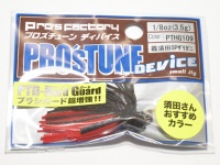  プロズファクトリー ディバイス 