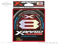 YGK よつあみ Xブレイド フルドラグ X-8 - 300m巻 #オーキッドホワイト 10号 150lb 