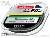  ゴーセン ハリスホンテロン 