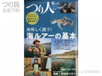  つり人社 つり人 