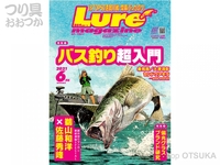  内外出版 ルアーマガジン 