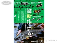  内外出版社 ルアーマガジン 