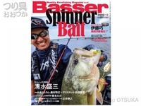  つり人社 月刊バサー 