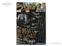  辰巳出版 つり情報 