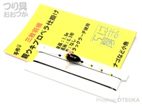  はま工房 3枚羽親ウキプロペラ仕掛け 