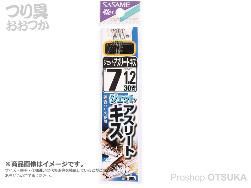 ささめ針 ジェットアスリートキス G 005 鈎5号 ハリス1号 30cm付き つり具おおつか
