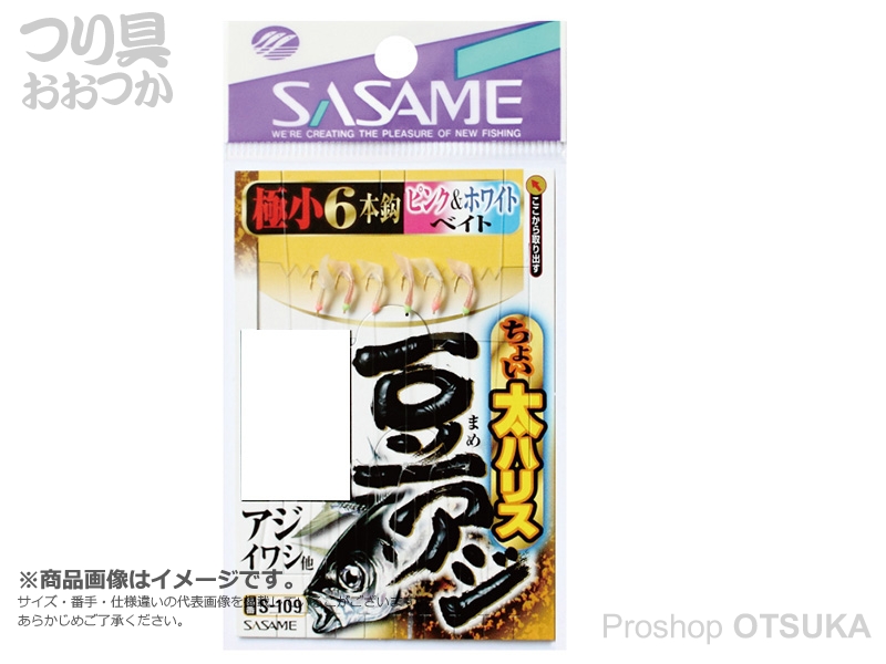 ささめ針 ちょい太ハリス 豆アジ S 109 小アジ丸軸1号ハリス1号幹1 5号 ピンク ホワイトベイト 波止サビキ 仕掛 ささめ針波止サビキキーワード ちょい太ハリス 豆アジ ささめ針 ワカサギ つり具おおつか