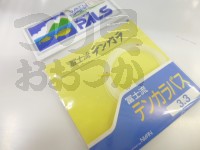  宇崎日新 富士流テンカラバス 