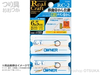  オーナー 移動鼻かん仕掛 