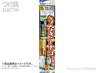  オーナー うなぎアナゴの基本 完全セット 