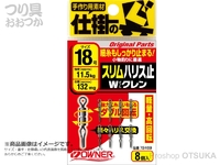  オーナー スリムハリス止ダブルクレン 