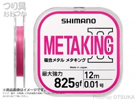  シマノ メタキングII 